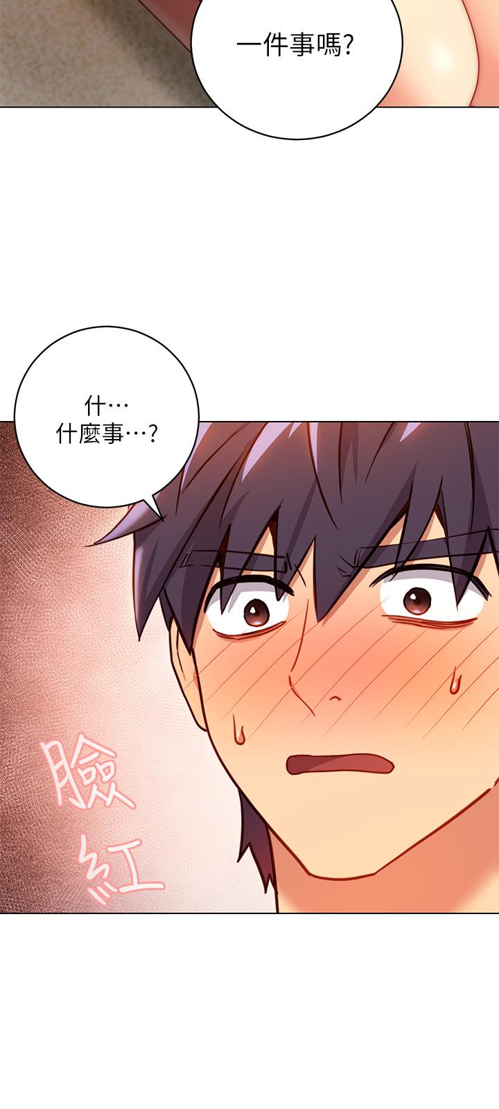 第18话-丰满的宥微突然来访-继母的朋友们-Red-A , 颈枕（第30张）
