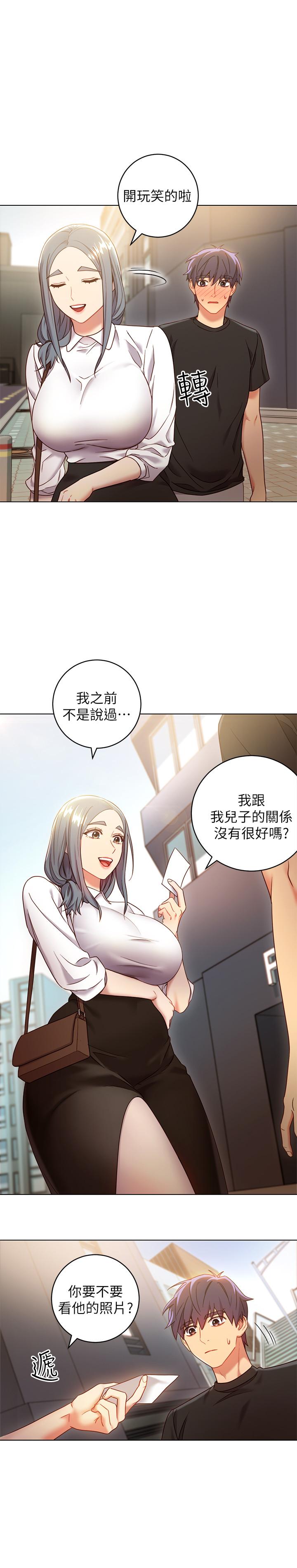第19话-真是个坏孩子呢-继母的朋友们-Red-A , 颈枕（第7张）