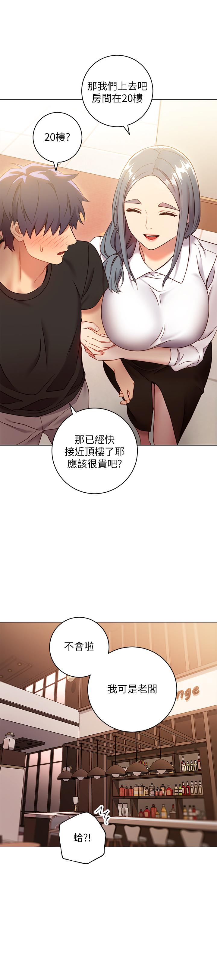 第19话-真是个坏孩子呢-继母的朋友们-Red-A , 颈枕（第17张）