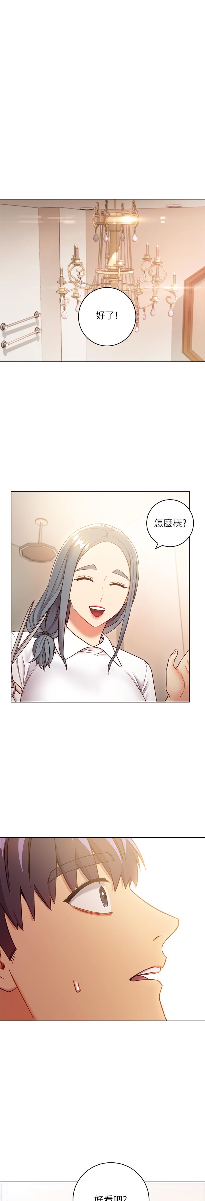 第19话-真是个坏孩子呢-继母的朋友们-Red-A , 颈枕（第24张）