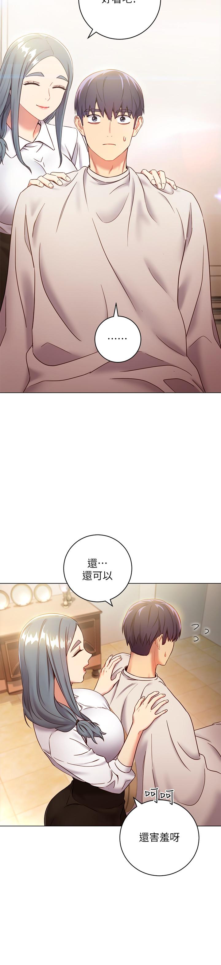 第19话-真是个坏孩子呢-继母的朋友们-Red-A , 颈枕（第25张）