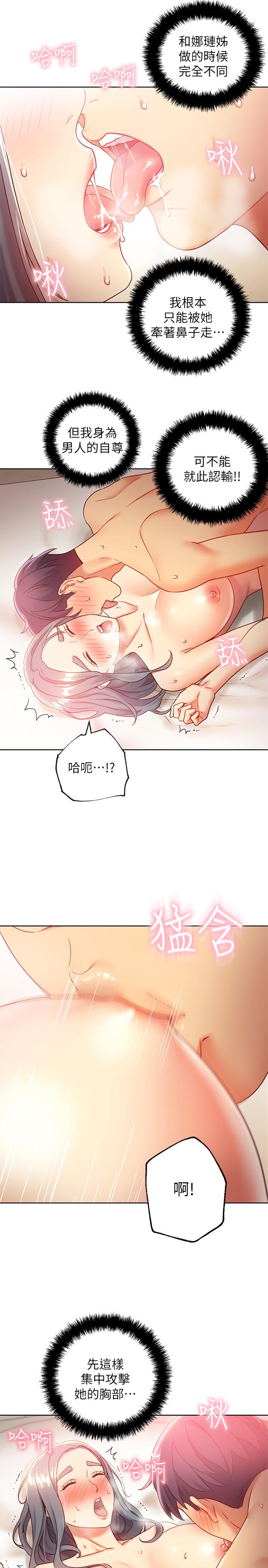 第20话-贪恋朋友儿子的人妻-继母的朋友们-Red-A , 颈枕（第25张）