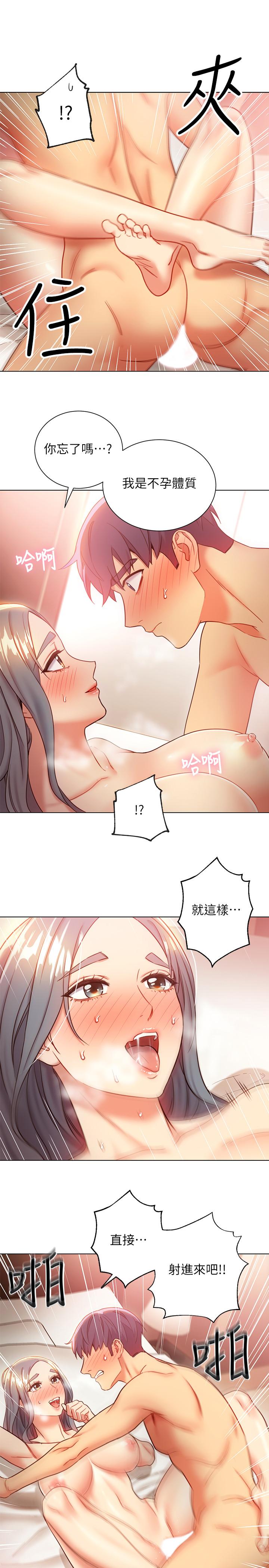第20话-贪恋朋友儿子的人妻-继母的朋友们-Red-A , 颈枕（第32张）