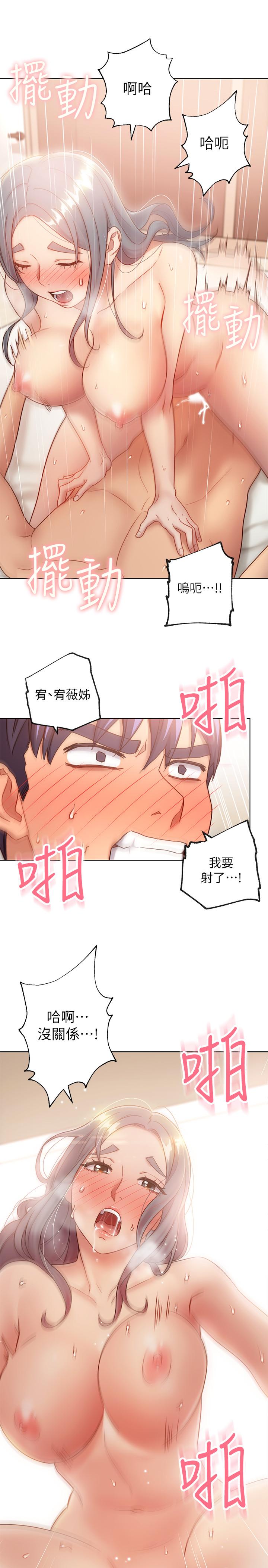 第21话-被点燃性慾-继母的朋友们-Red-A , 颈枕（第27张）