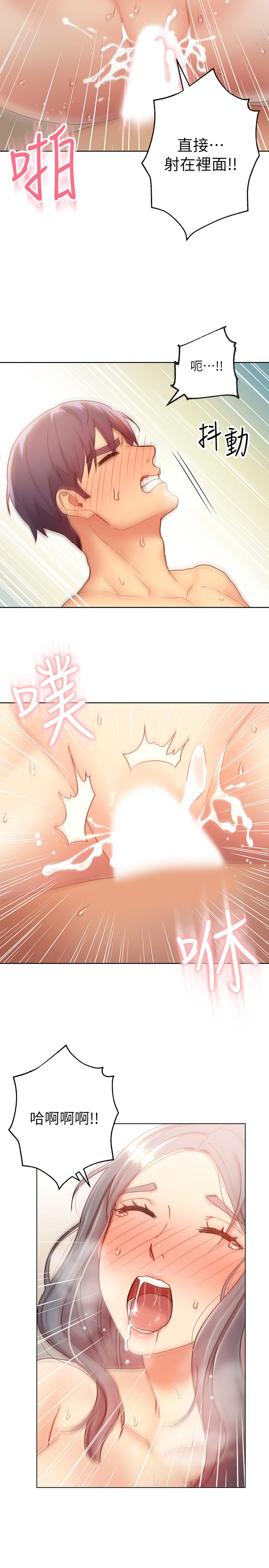 第21话-被点燃性慾-继母的朋友们-Red-A , 颈枕（第28张）