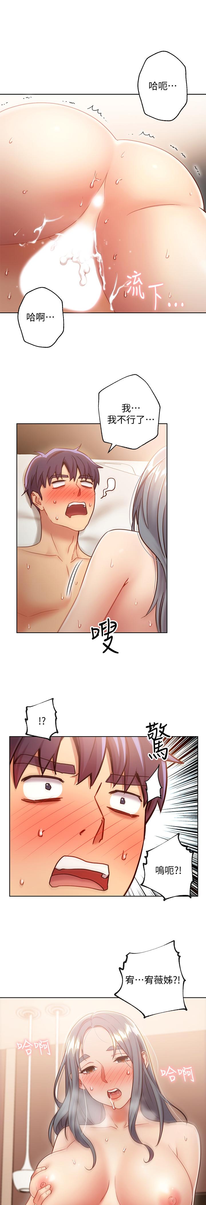 第21话-被点燃性慾-继母的朋友们-Red-A , 颈枕（第30张）