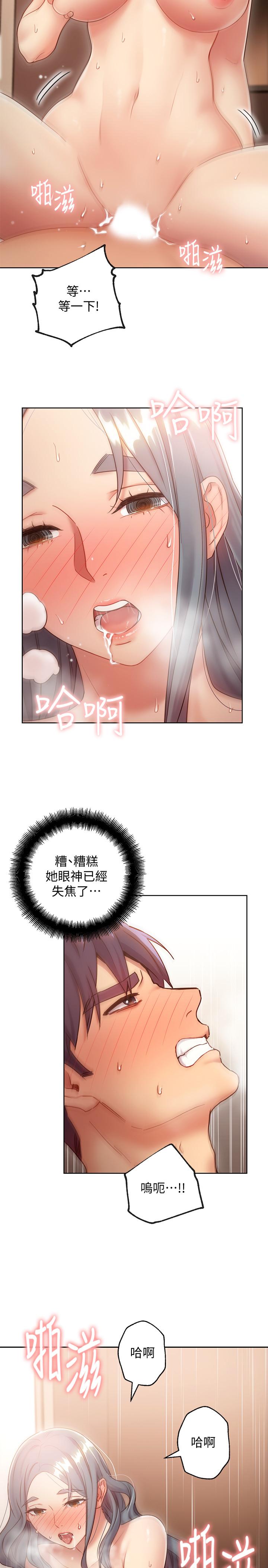 第21话-被点燃性慾-继母的朋友们-Red-A , 颈枕（第31张）