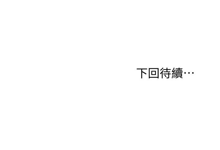 第21话-被点燃性慾-继母的朋友们-Red-A , 颈枕（第35张）