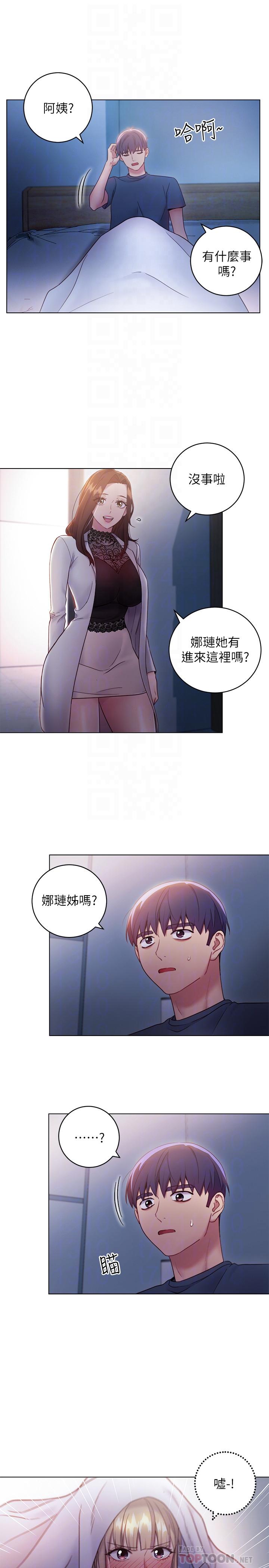 第22话-瞒着偷偷吃-继母的朋友们-Red-A , 颈枕（第18张）