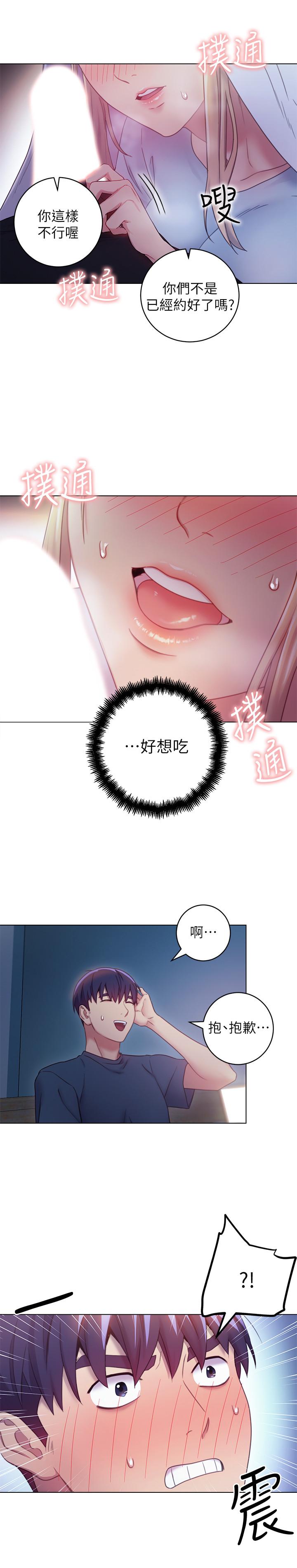 第22话-瞒着偷偷吃-继母的朋友们-Red-A , 颈枕（第21张）