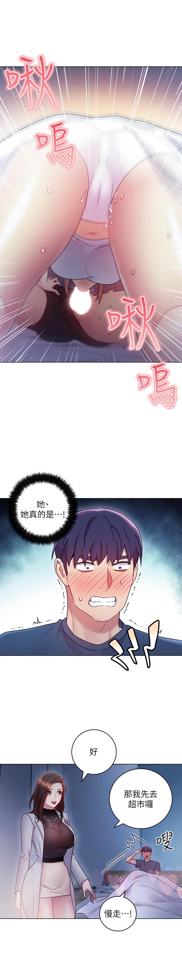 第22话-瞒着偷偷吃-继母的朋友们-Red-A , 颈枕（第25张）