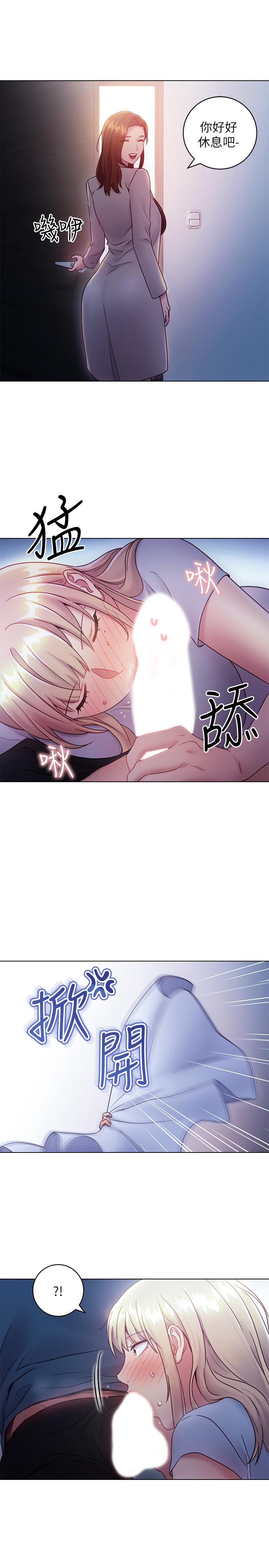 第22话-瞒着偷偷吃-继母的朋友们-Red-A , 颈枕（第26张）