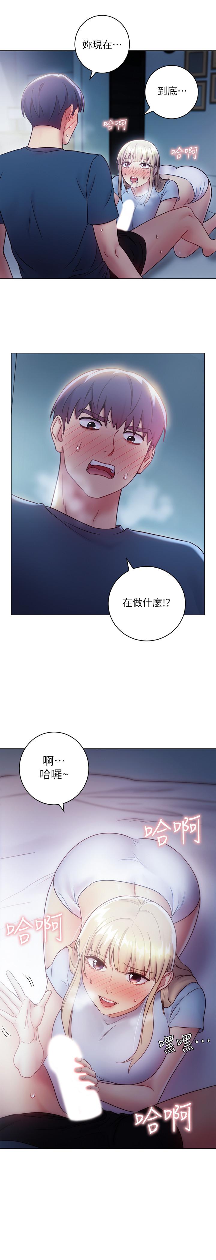 第22话-瞒着偷偷吃-继母的朋友们-Red-A , 颈枕（第27张）