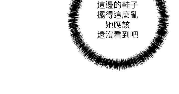 第23话-你要怎么惩罚我-继母的朋友们-Red-A , 颈枕（第20张）