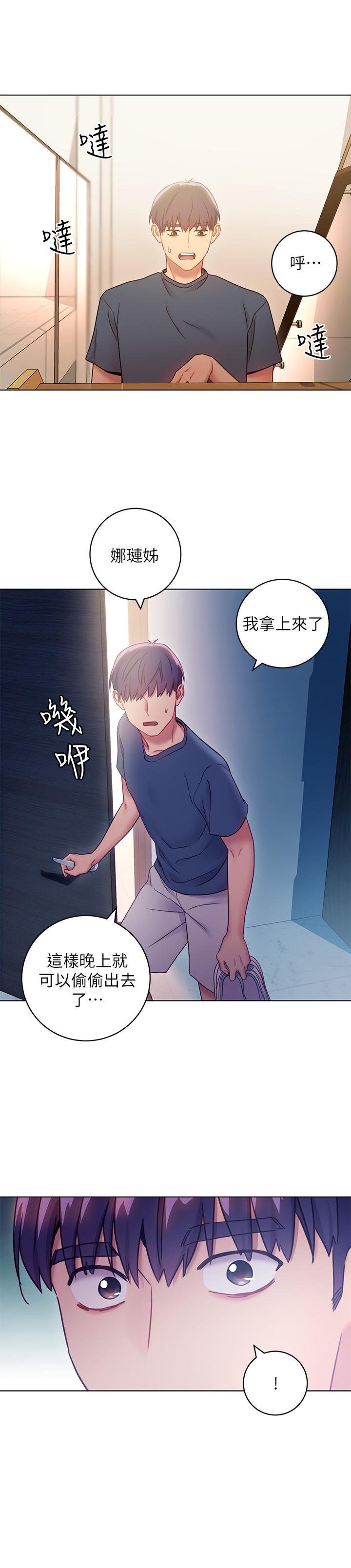 第23话-你要怎么惩罚我-继母的朋友们-Red-A , 颈枕（第22张）