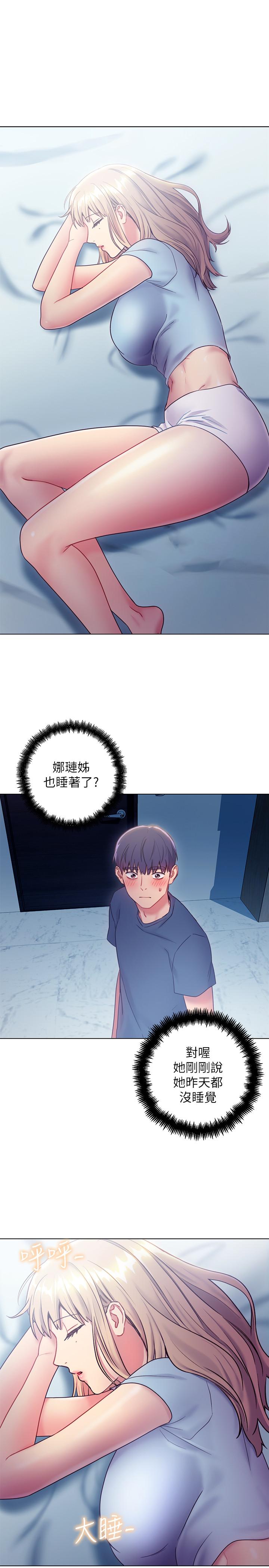 第23话-你要怎么惩罚我-继母的朋友们-Red-A , 颈枕（第23张）