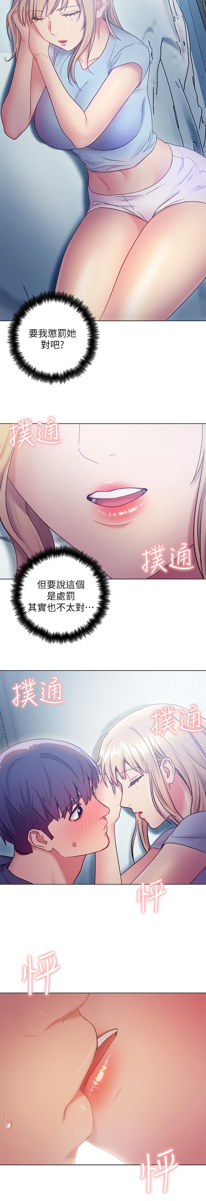 第23话-你要怎么惩罚我-继母的朋友们-Red-A , 颈枕（第27张）