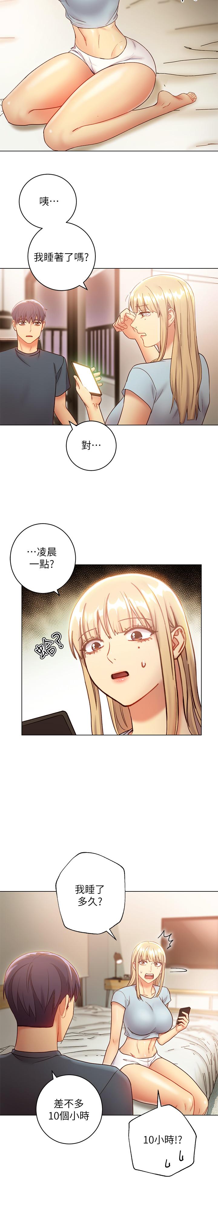 第23话-你要怎么惩罚我-继母的朋友们-Red-A , 颈枕（第30张）