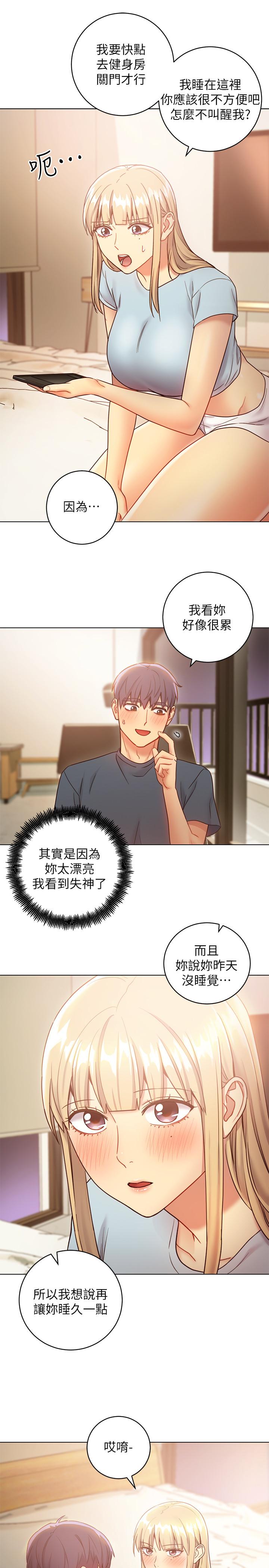 第23话-你要怎么惩罚我-继母的朋友们-Red-A , 颈枕（第31张）