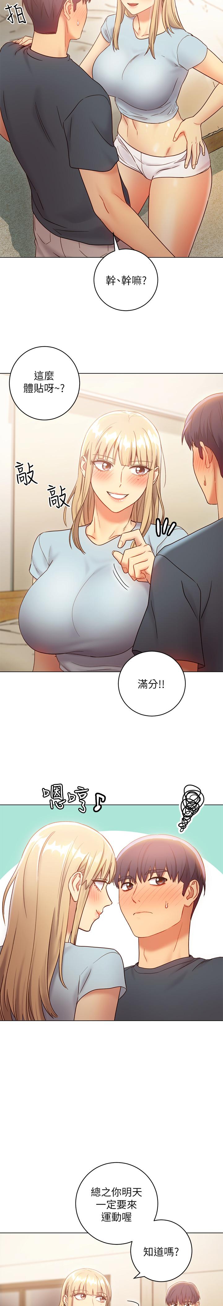 第23话-你要怎么惩罚我-继母的朋友们-Red-A , 颈枕（第32张）