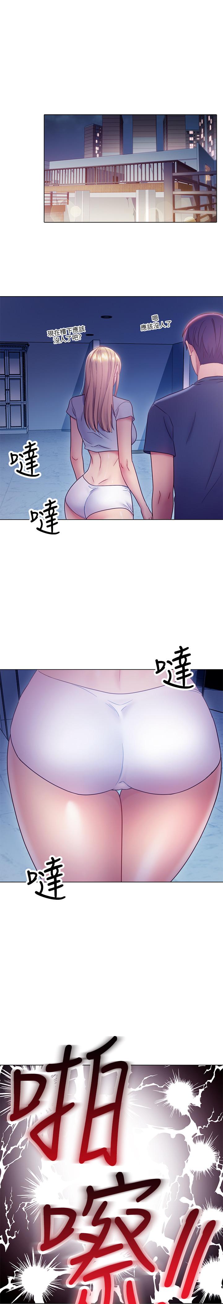 第23话-你要怎么惩罚我-继母的朋友们-Red-A , 颈枕（第34张）
