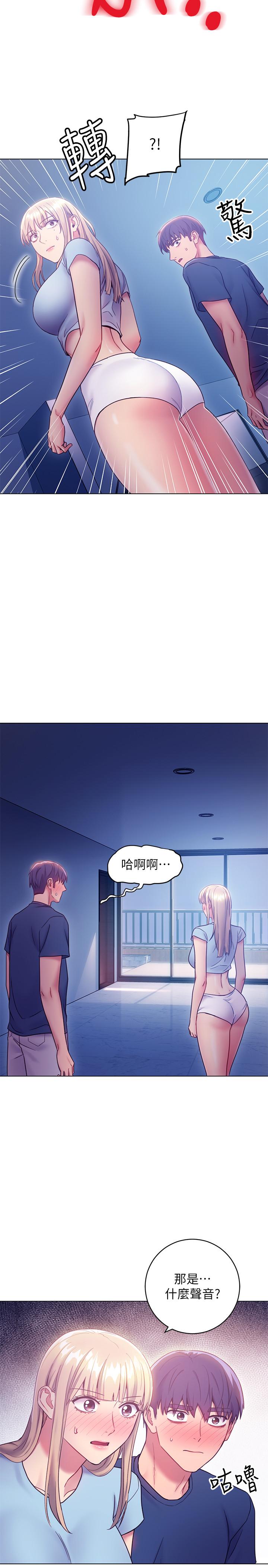 第23话-你要怎么惩罚我-继母的朋友们-Red-A , 颈枕（第35张）