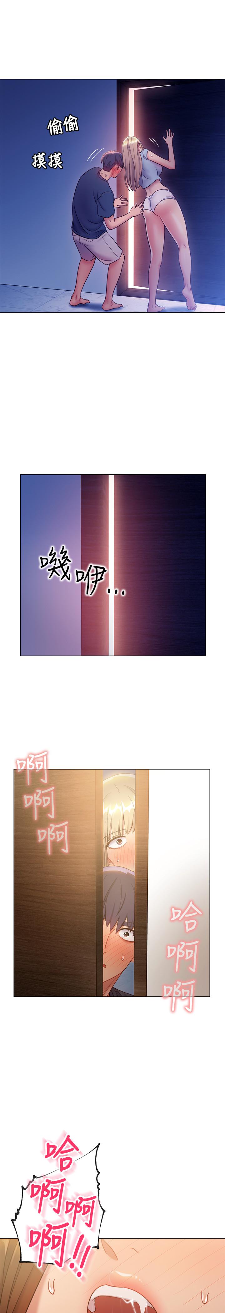 第23话-你要怎么惩罚我-继母的朋友们-Red-A , 颈枕（第37张）