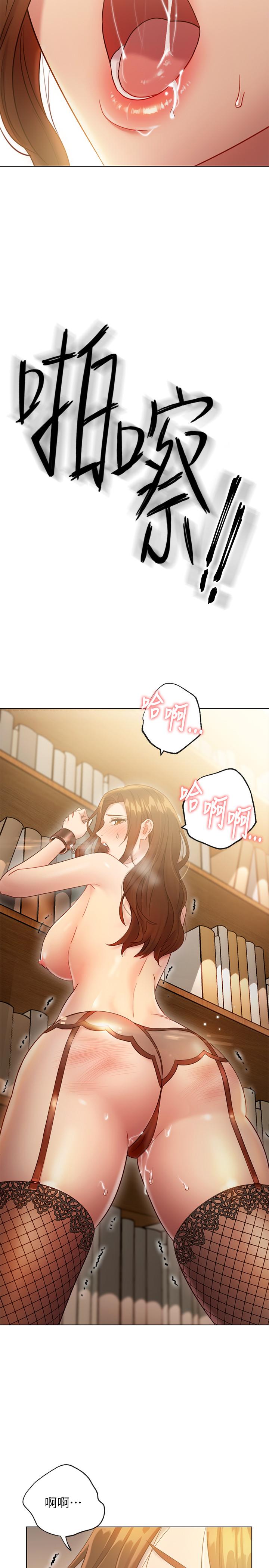 第23话-你要怎么惩罚我-继母的朋友们-Red-A , 颈枕（第38张）