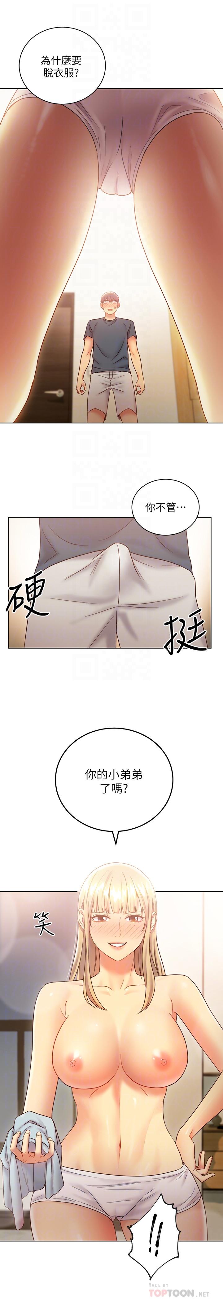 第25话-因为粗暴玩法变更紧-继母的朋友们-Red-A , 颈枕（第10张）