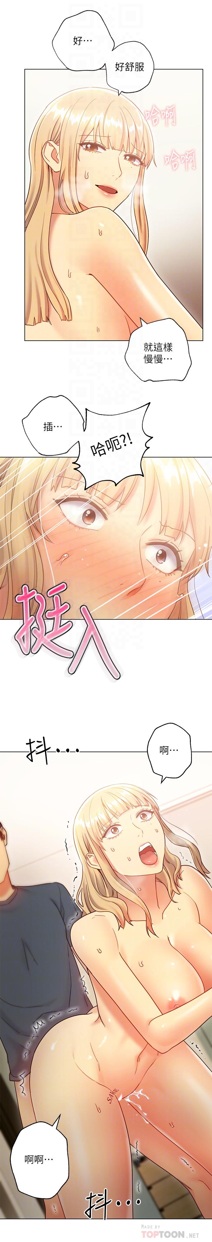 第25话-因为粗暴玩法变更紧-继母的朋友们-Red-A , 颈枕（第18张）