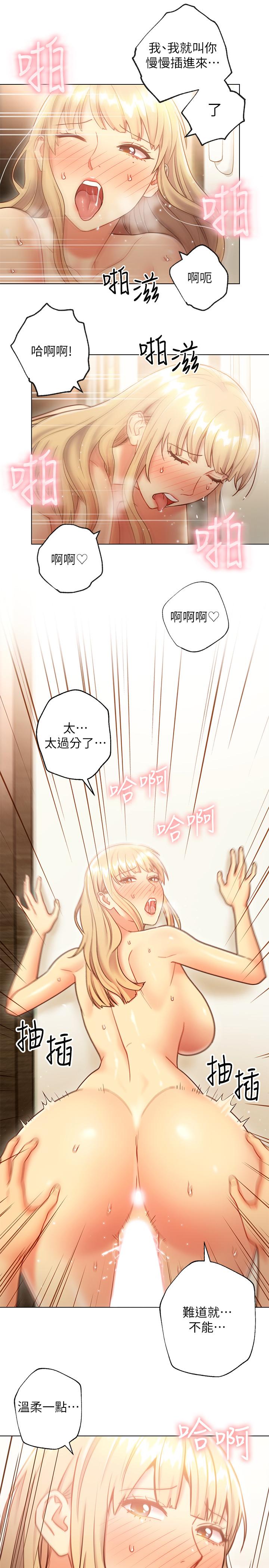 第25话-因为粗暴玩法变更紧-继母的朋友们-Red-A , 颈枕（第20张）