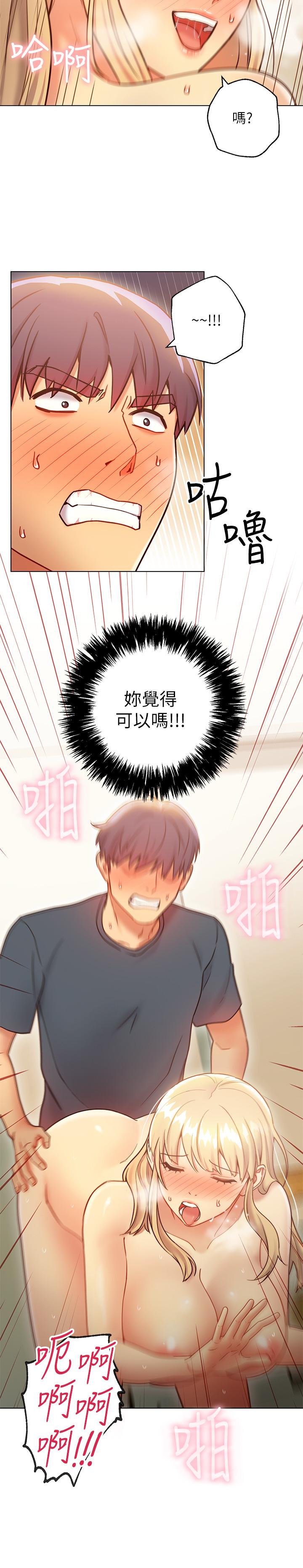 第25话-因为粗暴玩法变更紧-继母的朋友们-Red-A , 颈枕（第21张）