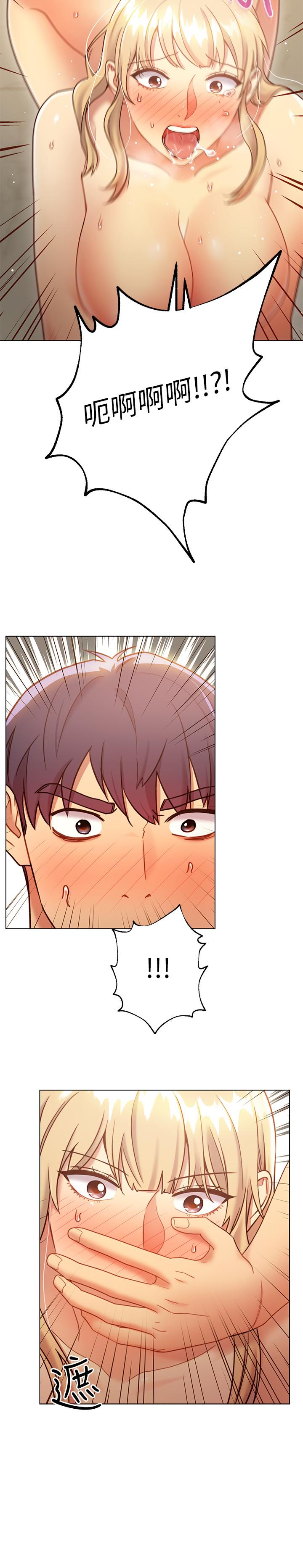 第25话-因为粗暴玩法变更紧-继母的朋友们-Red-A , 颈枕（第23张）