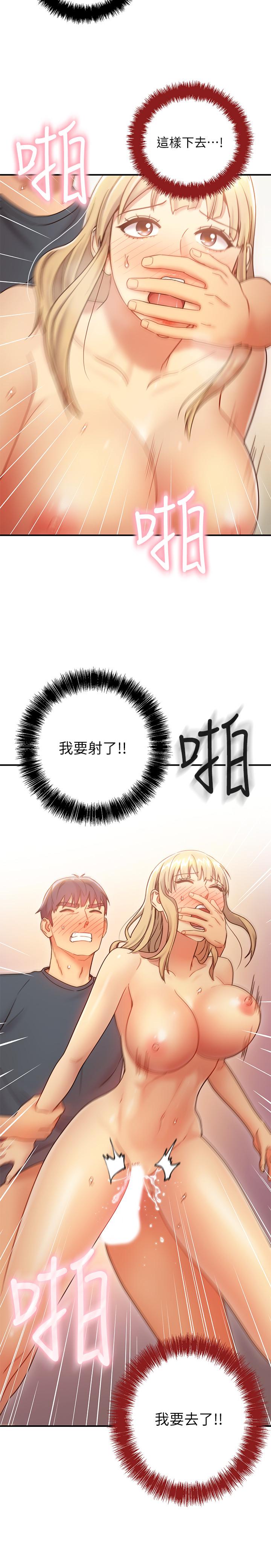 第25话-因为粗暴玩法变更紧-继母的朋友们-Red-A , 颈枕（第27张）