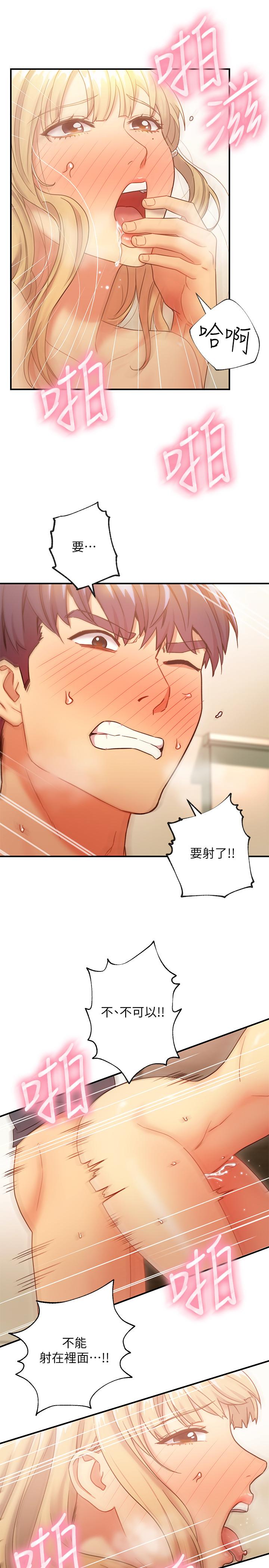 第25话-因为粗暴玩法变更紧-继母的朋友们-Red-A , 颈枕（第28张）