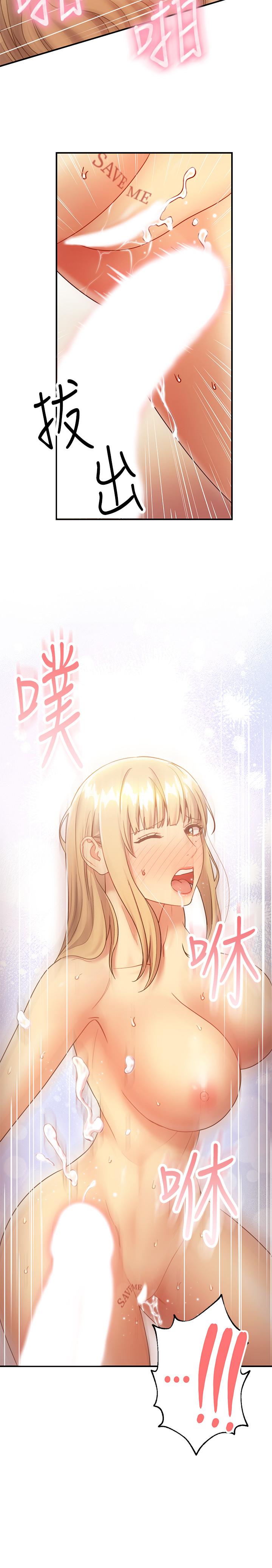 第25话-因为粗暴玩法变更紧-继母的朋友们-Red-A , 颈枕（第29张）
