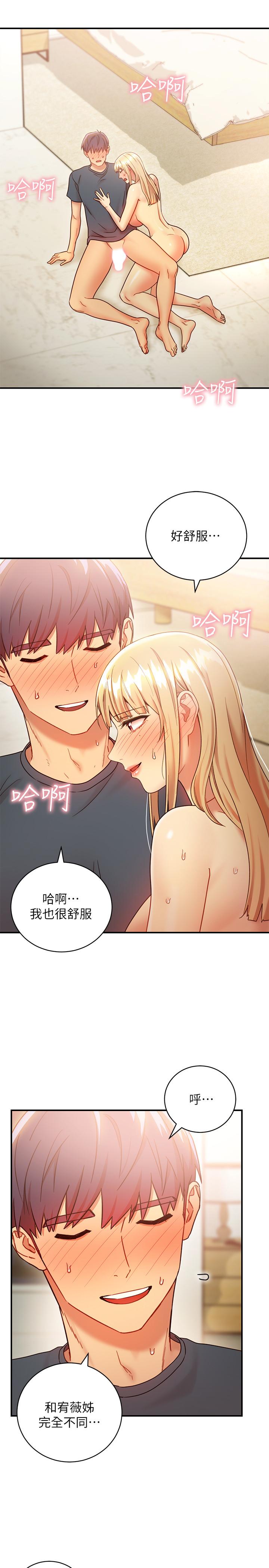 第25话-因为粗暴玩法变更紧-继母的朋友们-Red-A , 颈枕（第31张）