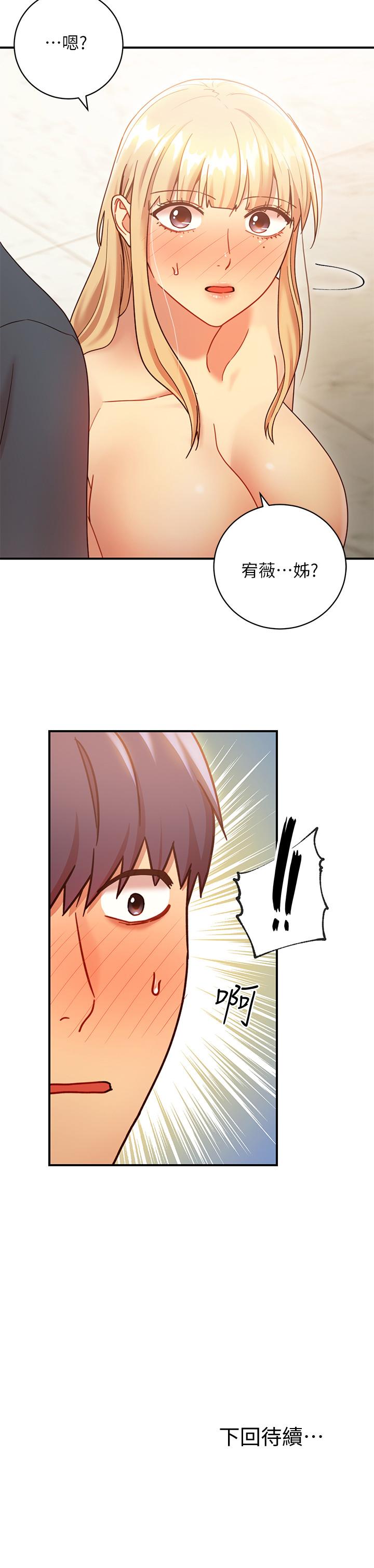 第25话-因为粗暴玩法变更紧-继母的朋友们-Red-A , 颈枕（第32张）
