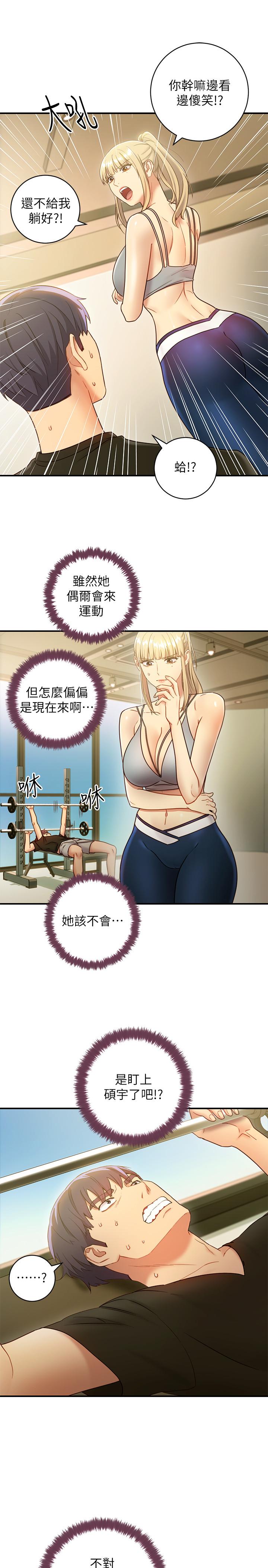 第27话-用嘴巴的极致呵护-继母的朋友们-Red-A , 颈枕（第7张）