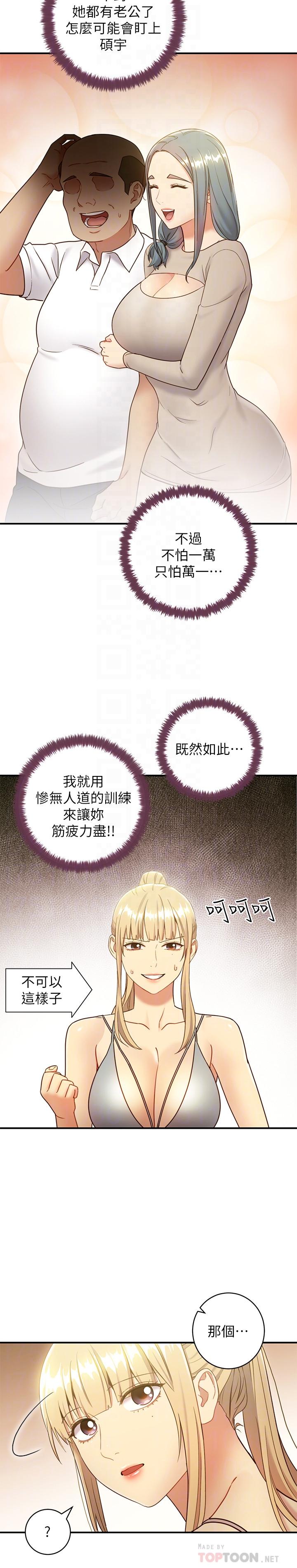 第27话-用嘴巴的极致呵护-继母的朋友们-Red-A , 颈枕（第8张）