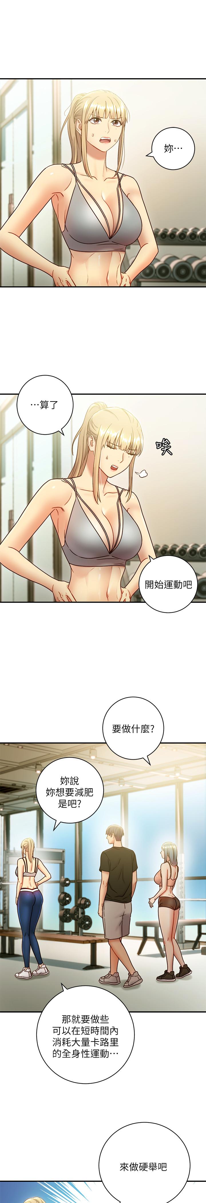 第27话-用嘴巴的极致呵护-继母的朋友们-Red-A , 颈枕（第11张）