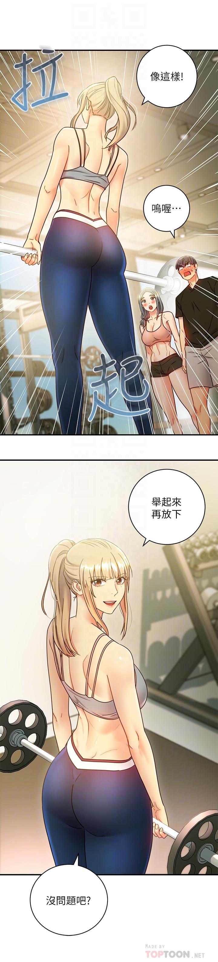 第27话-用嘴巴的极致呵护-继母的朋友们-Red-A , 颈枕（第14张）