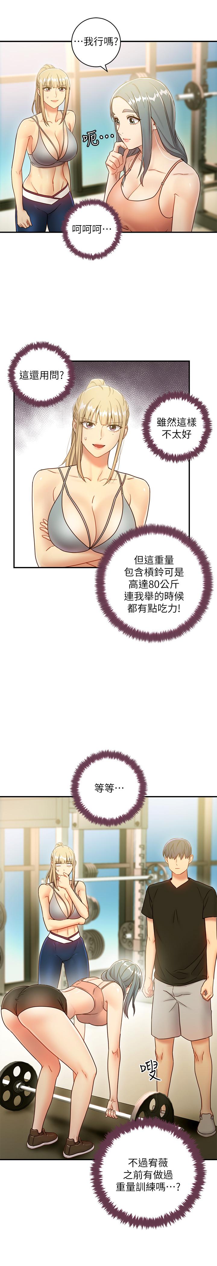 第27话-用嘴巴的极致呵护-继母的朋友们-Red-A , 颈枕（第15张）