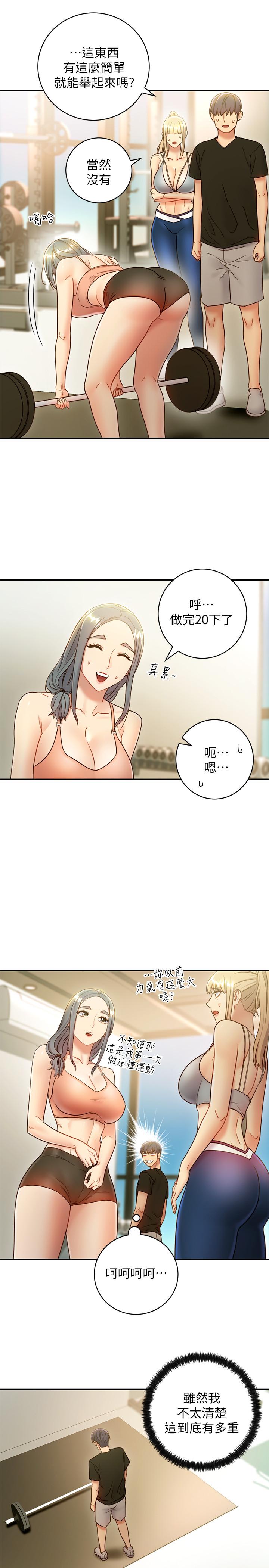 第27话-用嘴巴的极致呵护-继母的朋友们-Red-A , 颈枕（第20张）