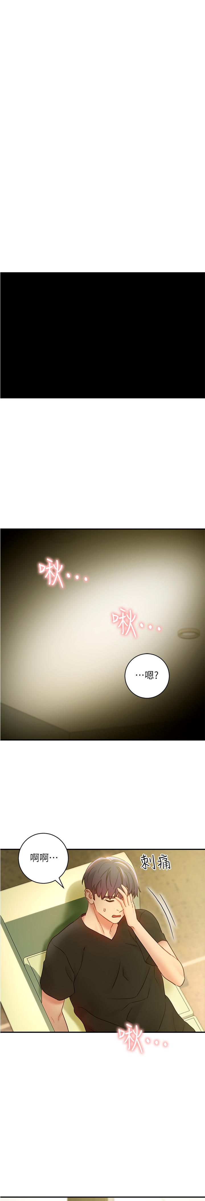 第27话-用嘴巴的极致呵护-继母的朋友们-Red-A , 颈枕（第26张）