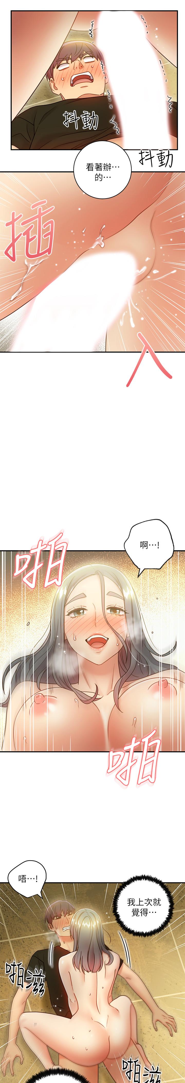 第28话-淫乱摇动屁股-继母的朋友们-Red-A , 颈枕（第15张）