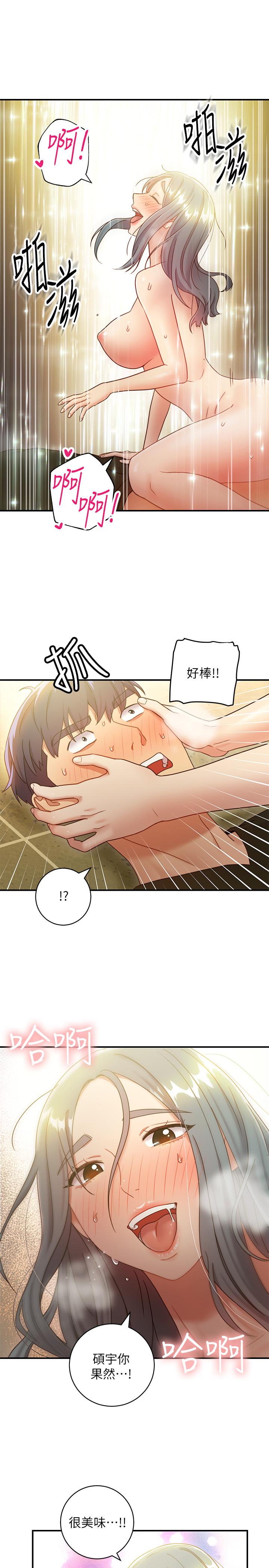第28话-淫乱摇动屁股-继母的朋友们-Red-A , 颈枕（第17张）