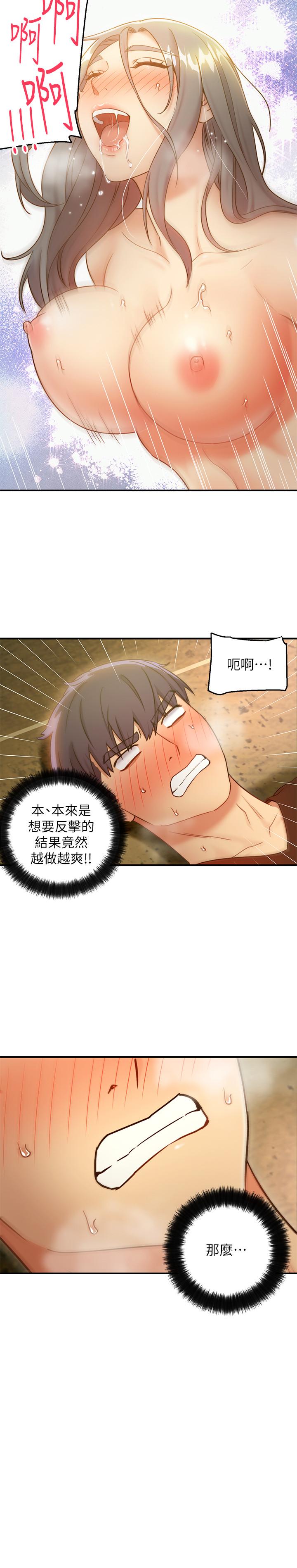 第28话-淫乱摇动屁股-继母的朋友们-Red-A , 颈枕（第22张）