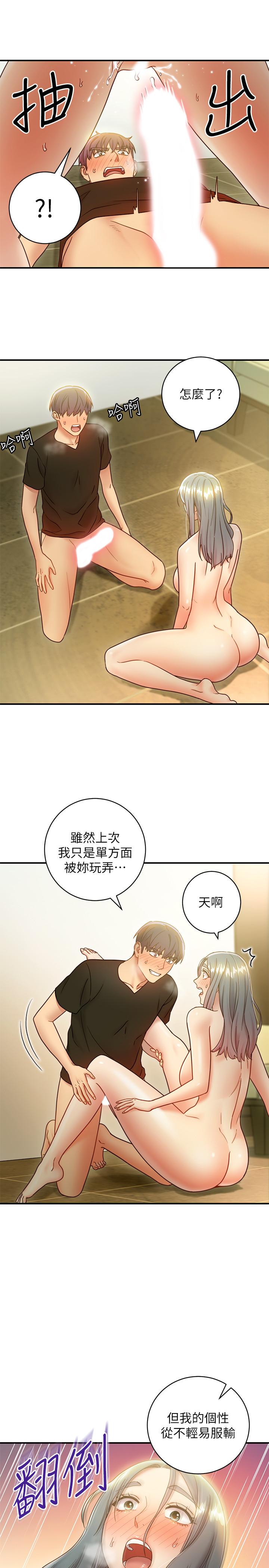 第28话-淫乱摇动屁股-继母的朋友们-Red-A , 颈枕（第23张）