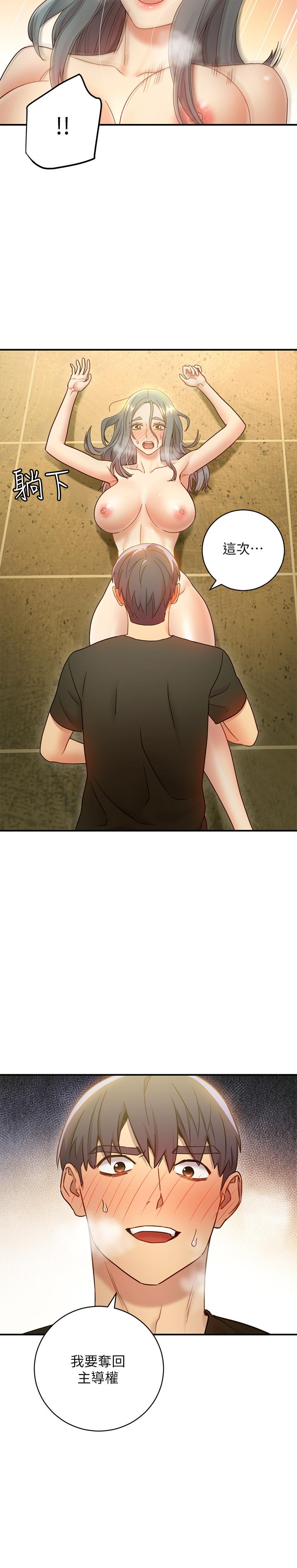 第28话-淫乱摇动屁股-继母的朋友们-Red-A , 颈枕（第24张）